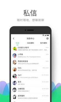 QQ音乐10.18.0.10版本官方升级版下载 screenshot 2