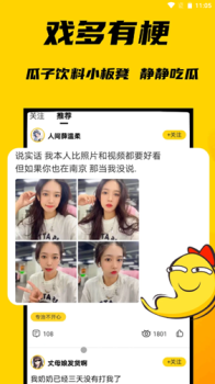 碰哈官方版app v1.0.0 screenshot 1