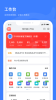 淘特商家版app下载 v11.1.8 screenshot 1