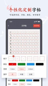 小飞燕字帖软件手机版 v1.2 screenshot 2