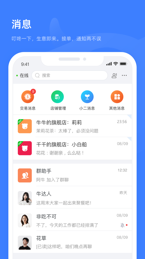 淘特商家版app下载