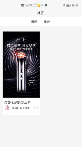美天盛艳安卓版app
