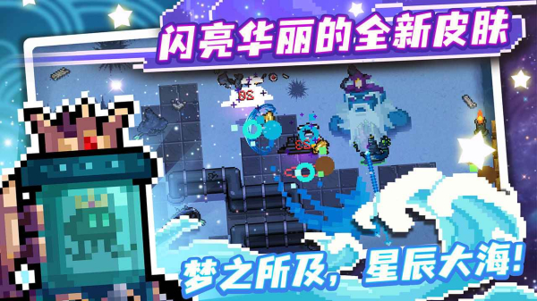 元气骑士更新大王级海盗船最新官方版