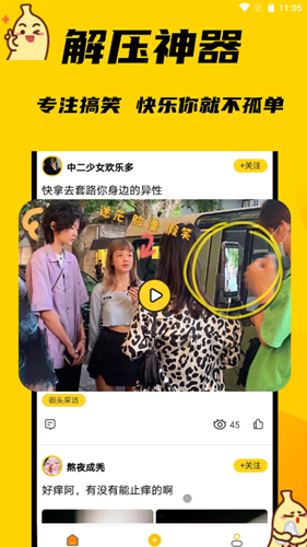 碰哈官方版app