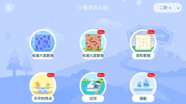 狸米辅导助手下载苏教登录版 v1.0 screenshot 3