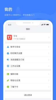 淘特商家版app下载 v11.1.8 screenshot 2