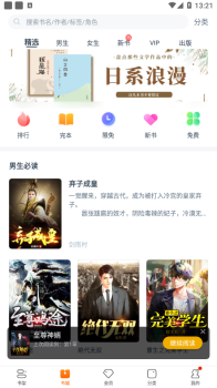 卿读小说最新版app v3.9.9.3236 screenshot 1