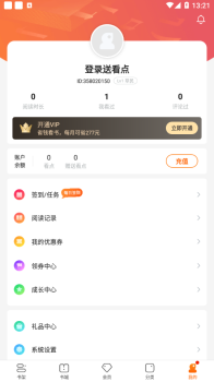 卿读小说最新版app v3.9.9.3236 screenshot 2