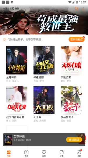 卿读小说最新版app
