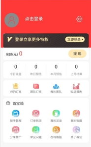 荔枝生活圈软件官方版 v5.2.1 screenshot 1