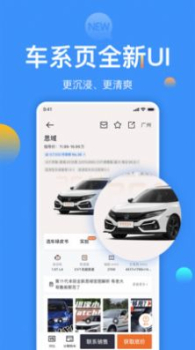 2023太平洋汽车app官方下载 v6.1.3 screenshot 3