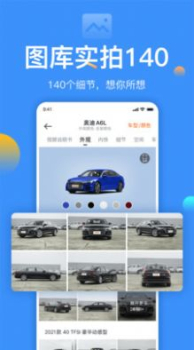 2023太平洋汽车app官方下载 v6.1.3 screenshot 1