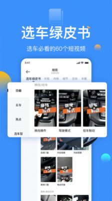 2023太平洋汽车app官方下载