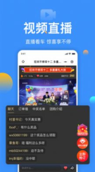 2023太平洋汽车app官方下载 v6.1.3 screenshot 2