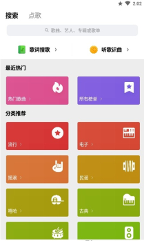 Sling聚合音乐app手机版 v2.0.3143 screenshot 2