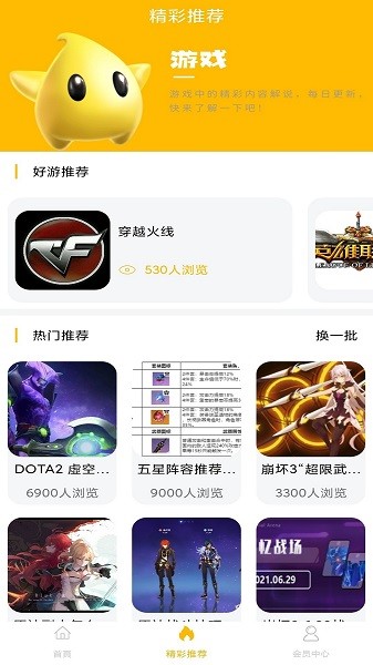 GM游戏盒app安卓版