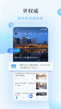 赣南红客户端app下载 v1.1.7 screenshot 2