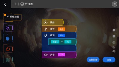 蜻蜓编程app软件 v5.0.0 screenshot 2