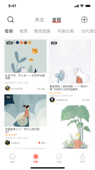 故纸堆最新版app v1.0.1 screenshot 3