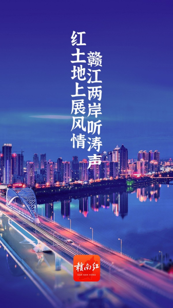 赣南红客户端app下载