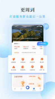 赣南红客户端app下载 v1.1.7 screenshot 1