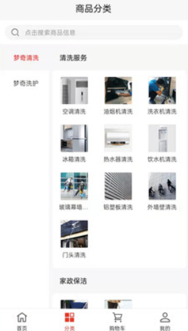 梦奇佳园手机版app