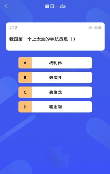 乐答百科历史app官方版