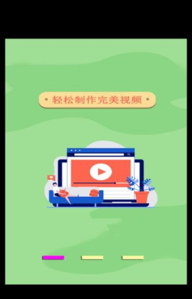 爱剪视频编辑app手机下载