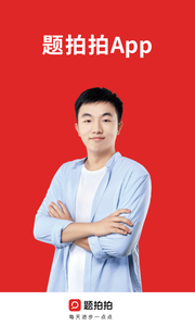 题拍拍app苹果版