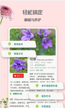 花园管家app官方版 v1.0.0 screenshot 2