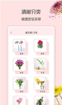 花园管家app官方版 v1.0.0 screenshot 3