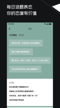 三观手机版app v1.0.1 screenshot 1