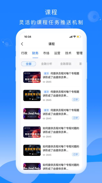 公交大学堂软件官方版