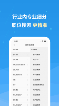 2023化工英才网下载官方app v2.7.9 screenshot 2