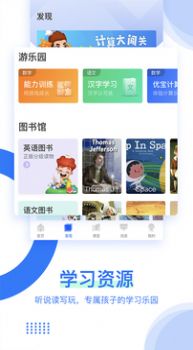 2023学而思培优app最新版本 v7.48.1 screenshot 1