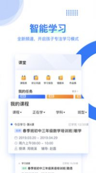 2023学而思培优app最新版本 v7.48.1 screenshot 5