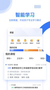 2023学而思培优app最新版本