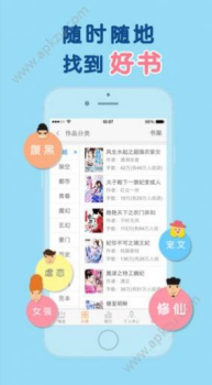 潇湘书院完结小说app2023手机版 v6.76 screenshot 3