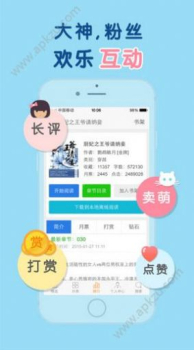 潇湘书院完结小说app2023手机版 v6.76 screenshot 2