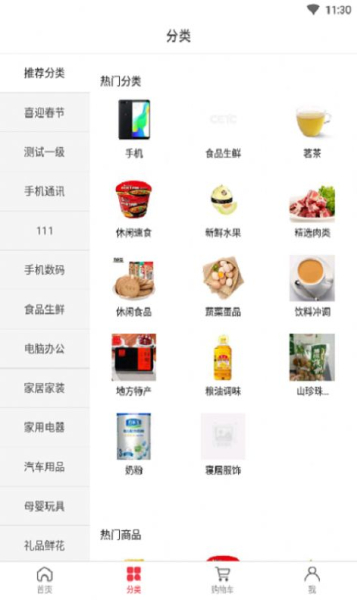 2023电科商城app特价版下载