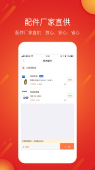 e养车app2023最新版 v4.5.0 screenshot 1