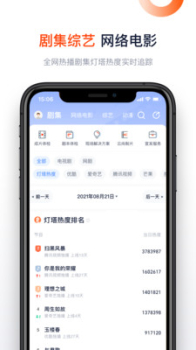 灯塔专业版app最新下载 v7.0.1 screenshot 3