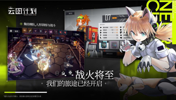 云图计划反和谐立绘nga版 v2.0.1 screenshot 2