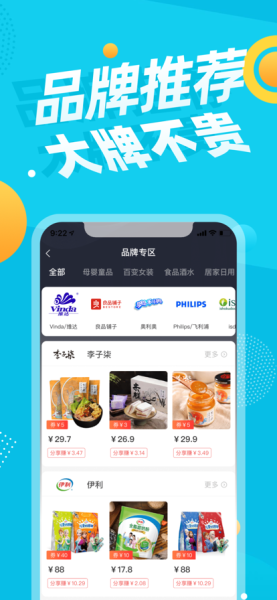 2023尚品联盟app最新版