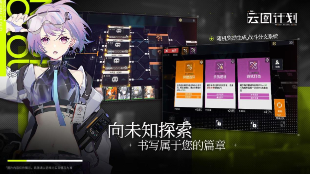 云图计划反和谐立绘nga版 v2.0.1 screenshot 3