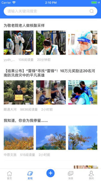眼遇大河app安卓版
