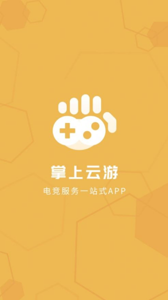 掌上云游官方正版下载