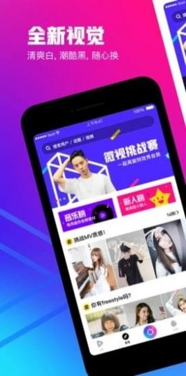 腾讯微视2023最新版下载