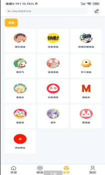 漫画咪安卓版app v1.0.50 screenshot 1