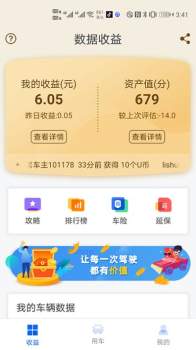 2023优驾数联app官方版 v2.0.2 screenshot 4